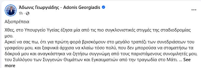 georgiadis1_1.JPG