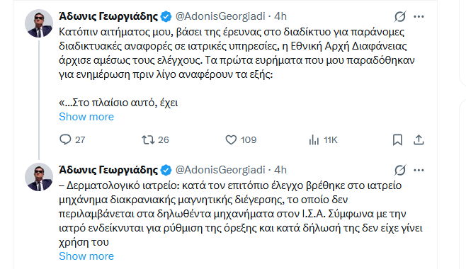 georgiadis_1.png