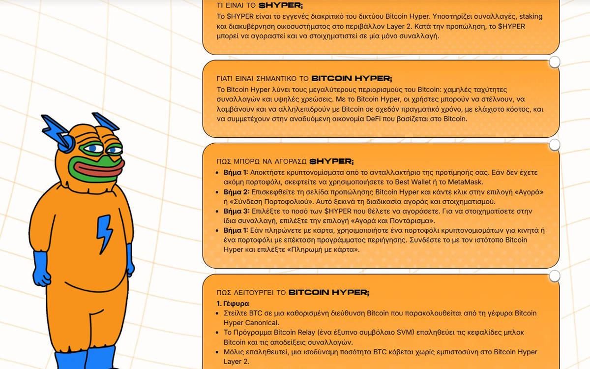 hyper_token_faq_1.png