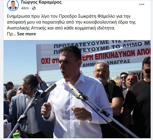 karameros_2.JPG