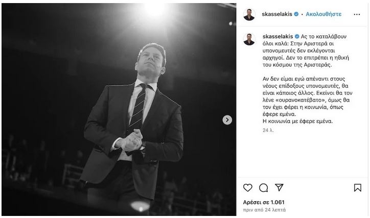 kasselakis_instagram.JPG
