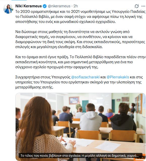 kerameos_4.JPG