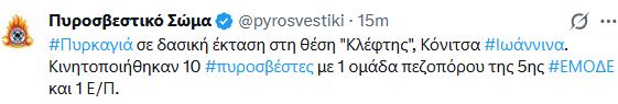 konitsa.JPG