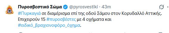 korydallos.JPG