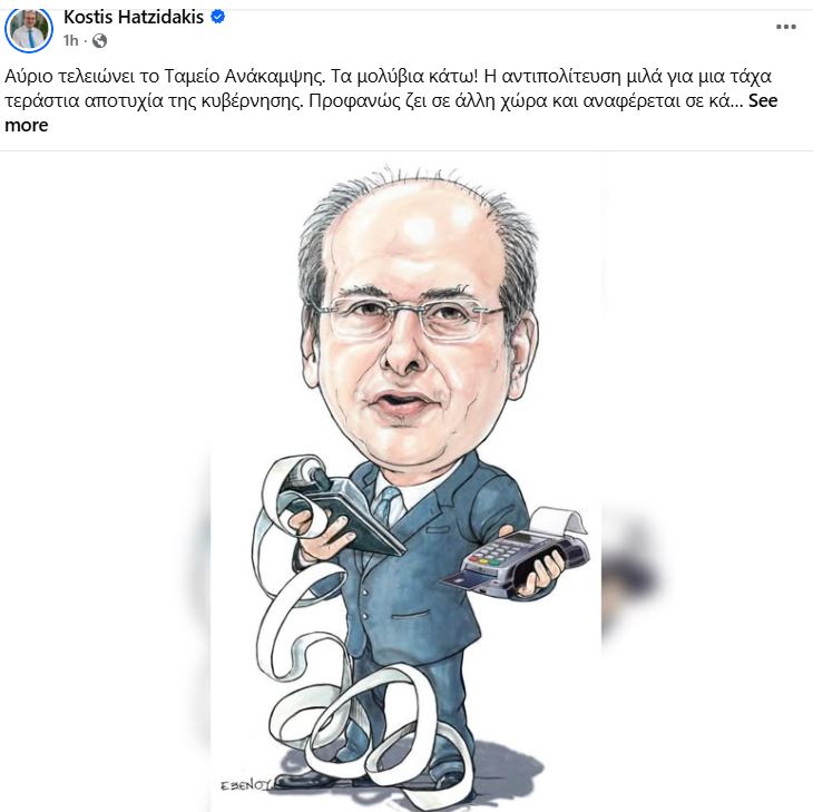 kostis.JPG
