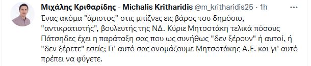 kritharidis_1.JPG