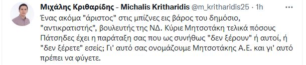 kritharidis_1.JPG