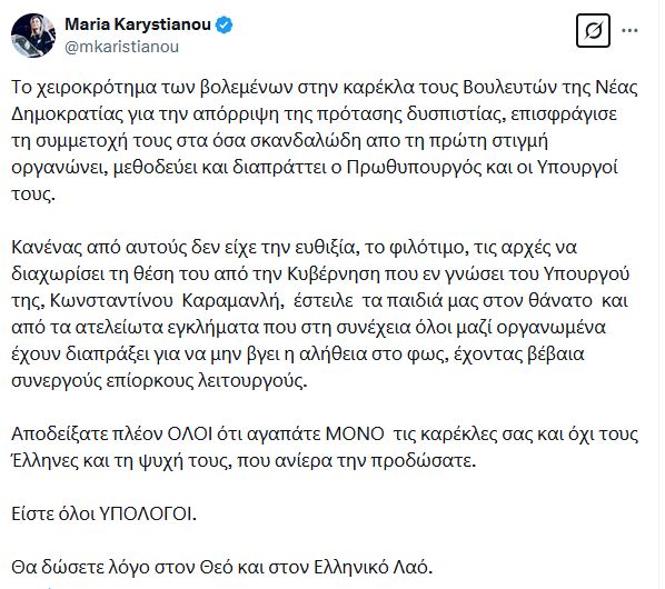 maria_karystianoy.JPG
