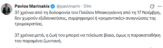 marinakis.png