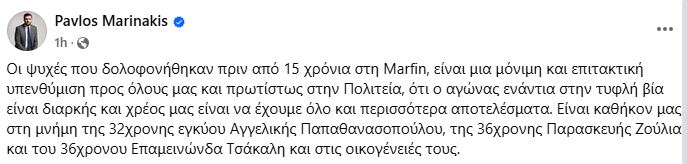 marinakis1.JPG