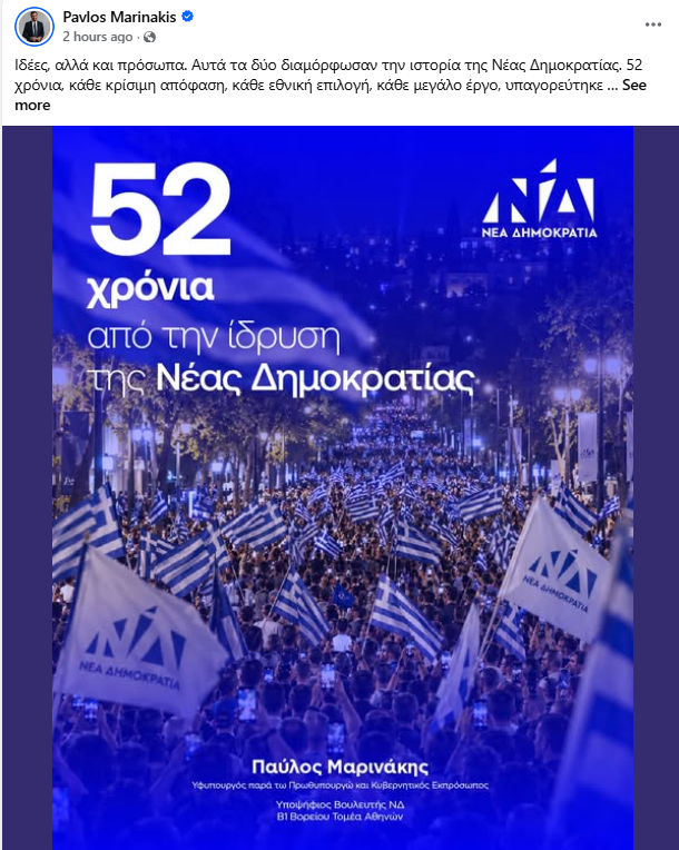 marinakis_1.png