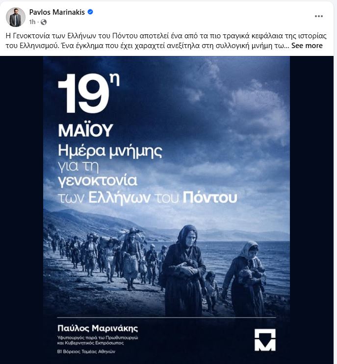 marinakis_10.JPG
