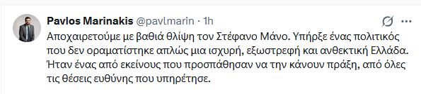 marinakis_11.JPG