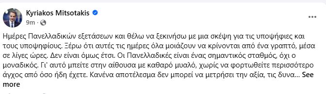 mitsotaki_14.JPG