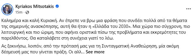 mitsotaki_15.JPG