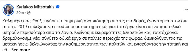 mitsotaki_17.JPG