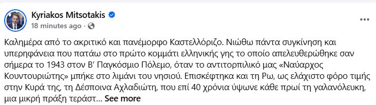 mitsotaki_18.JPG