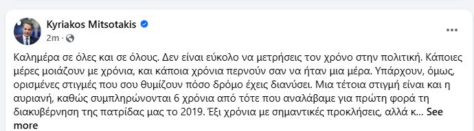 mitsotakis1_3.JPG