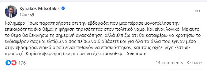 mitsotakis_31.JPG