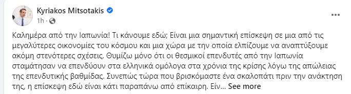 mitsotakis_5.JPG