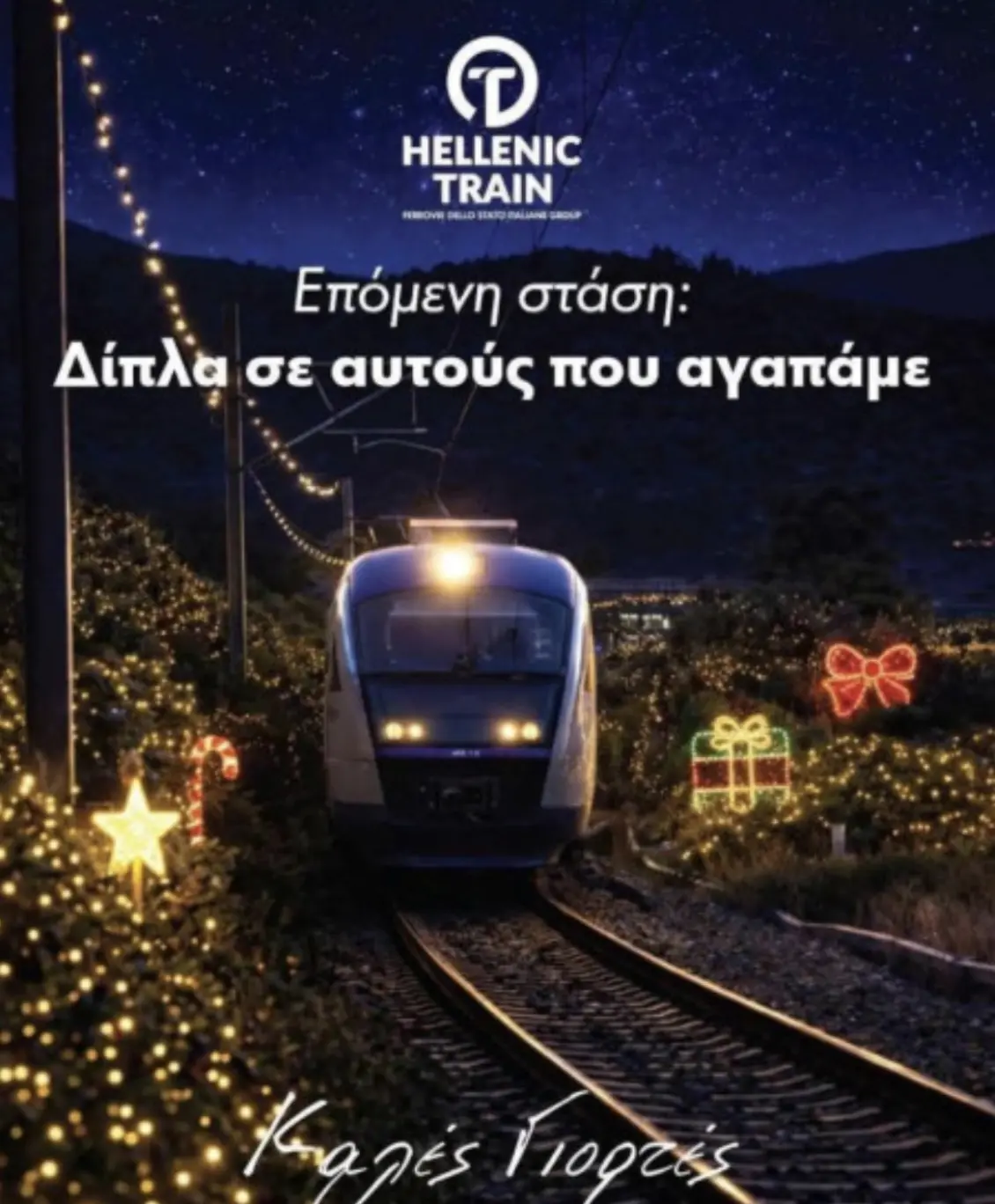 nikos-plakias-hellenic-train-karta.webp