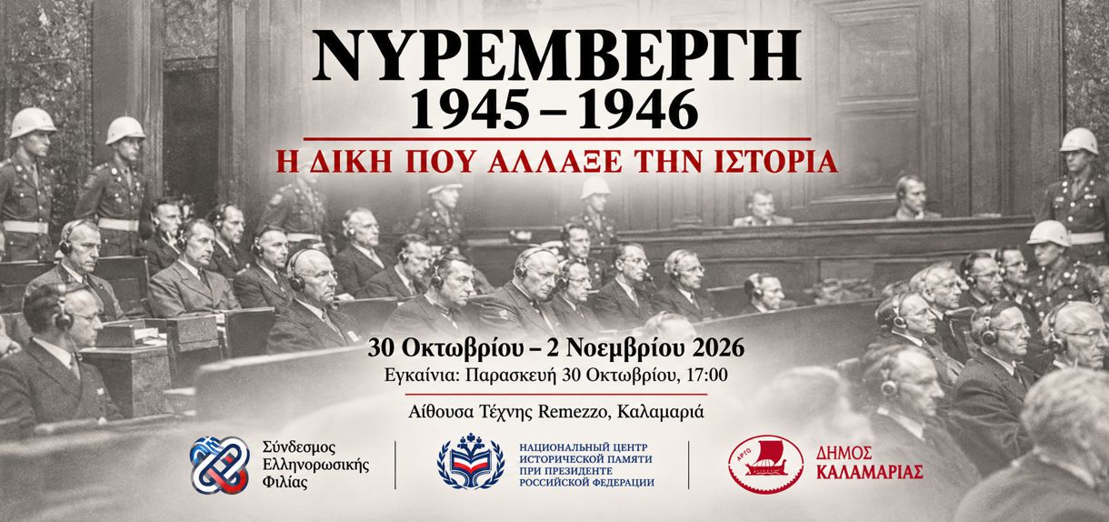 nirembergi_1945_10_26.jpg