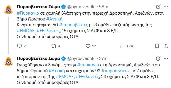 oropos_1.JPG