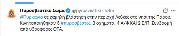 paros_3.JPG