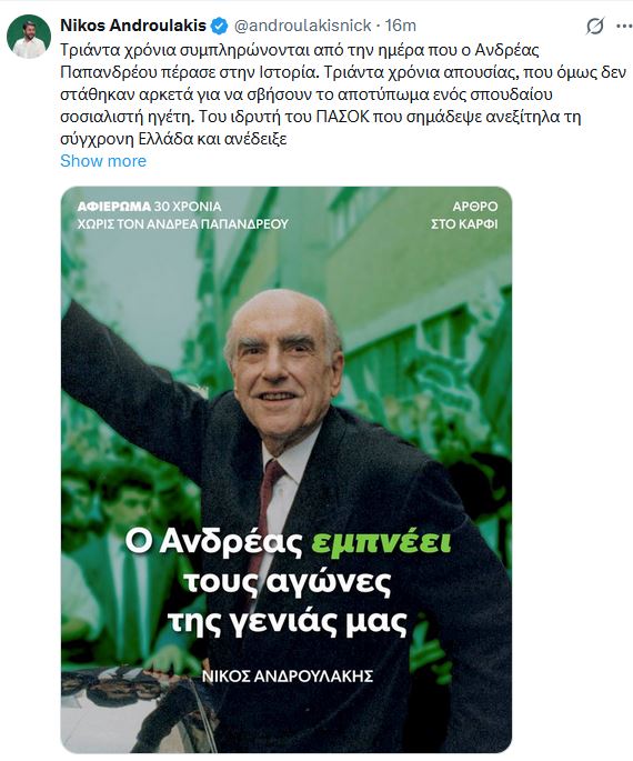 pasok_18.JPG