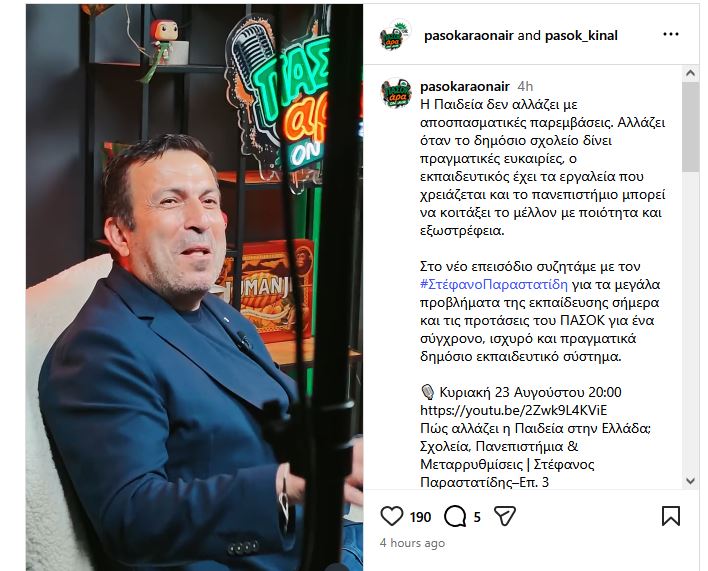 pasok_20.JPG