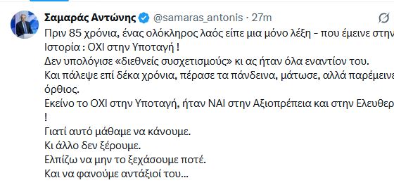 samaras_5.JPG