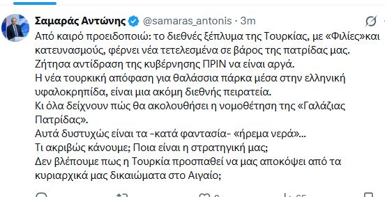 samaras_6.JPG
