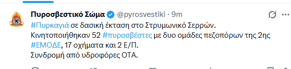 serres.png