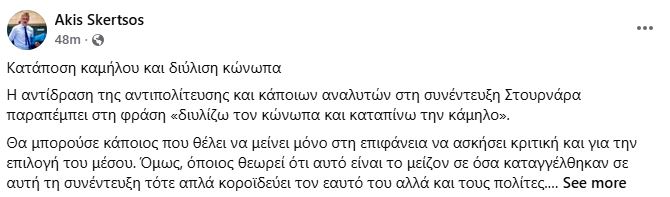 skertsos_2.JPG