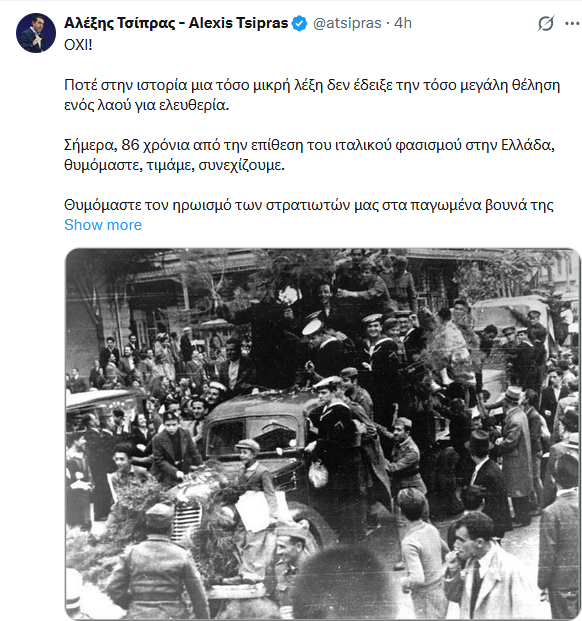 tsipra.png