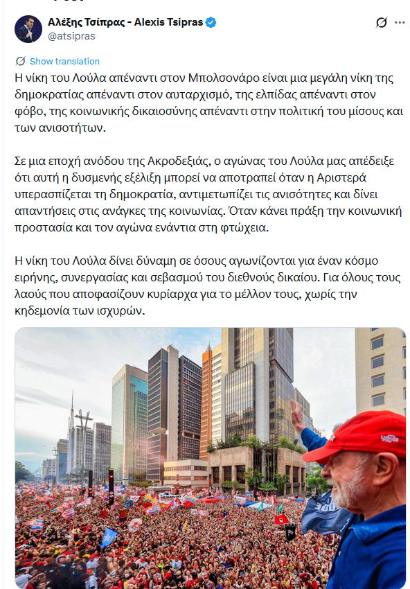 tsipras_2.png