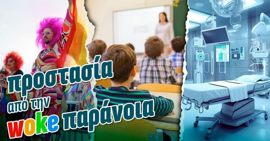 woke_atzenta_paranoia__large.jpg