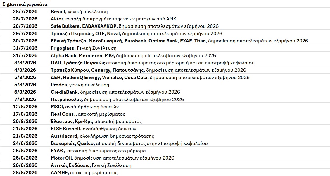 ΑΤΖΕΝΤΑ_381.jpg
