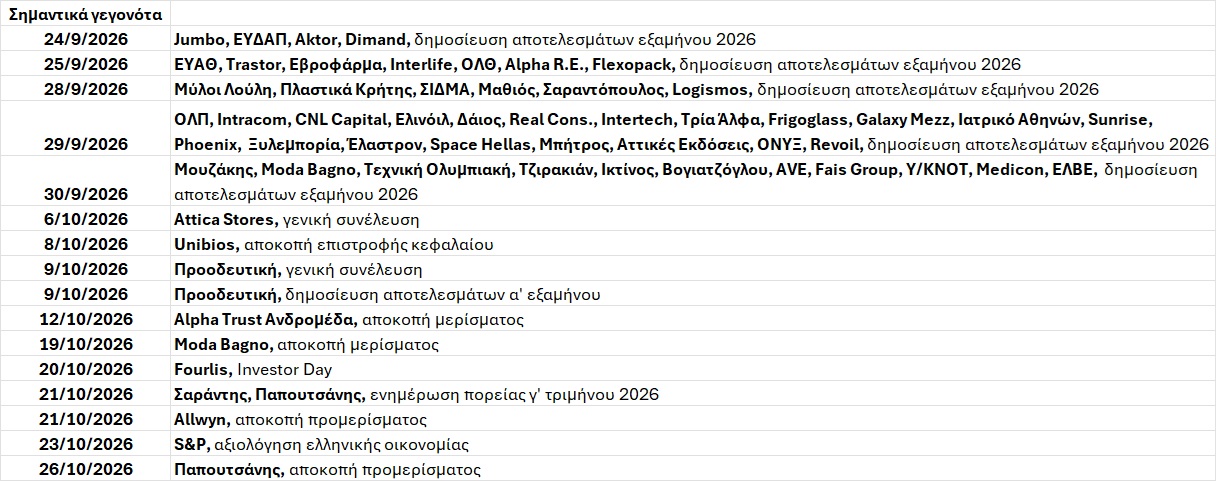 ΑΤΖΕΝΤΑ_399.jpg