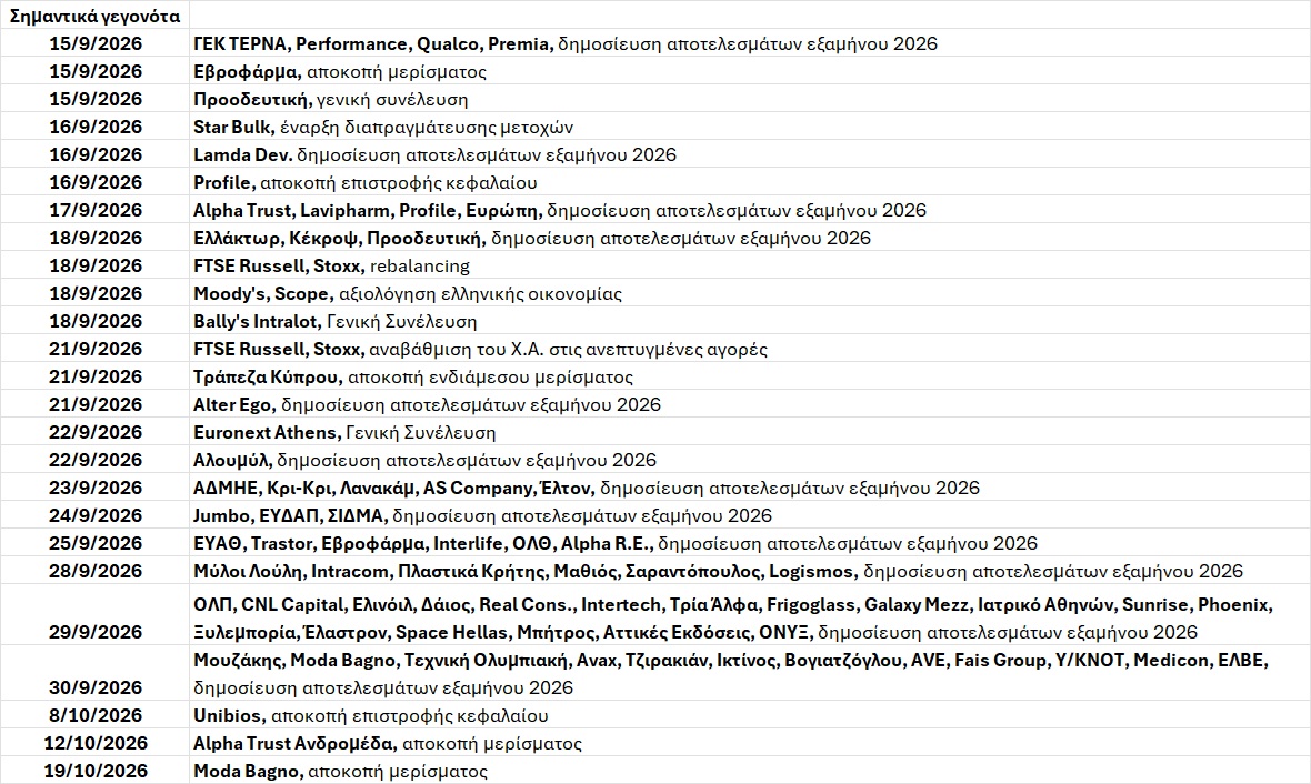 Ατζέντα_5.jpg