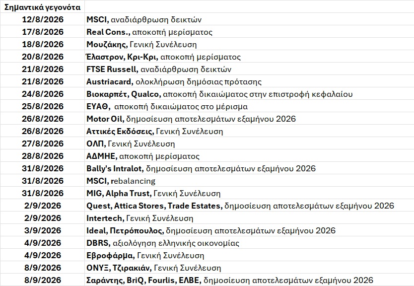 Ατζεντα_5.jpg