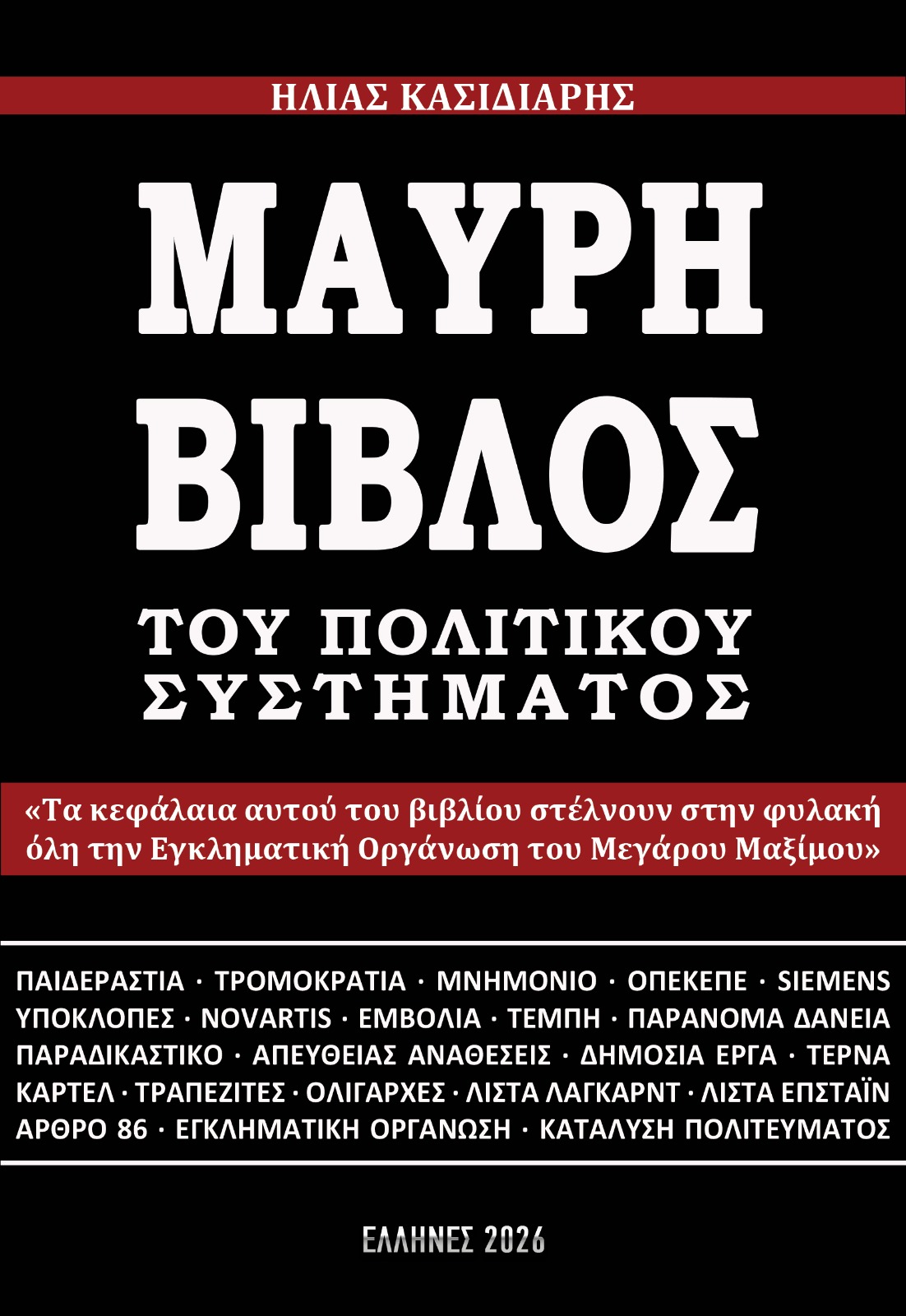 Βιβλίο.jpg