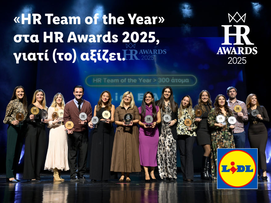 ΔΤ-Η_Lidl_Ελλάς_HR_Team_of_the_Year_στα_HR_Awards_2025_γιατί_το_αξίζει.jpg