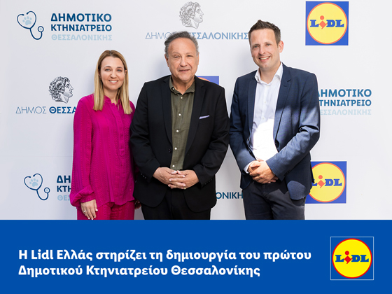 ΔΤ_-_Η_Lidl_Ελλάς_στηρίζει_τη_δημιουργία_του_πρώτου_Δημοτικού_Κτηνιατρείου_Θεσσαλονίκης.jpg