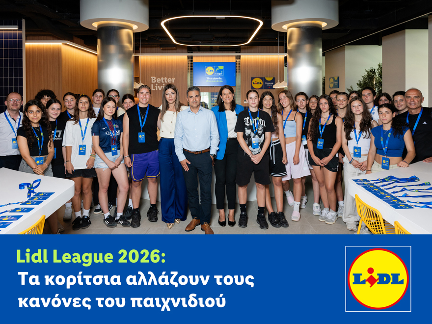 ΔΤ_Lidl_League_2026_Lidl_League_2026_Τα_κορίτσια_αλλάζουν_τους_κανόνες_του_παιχνιδιού.jpg