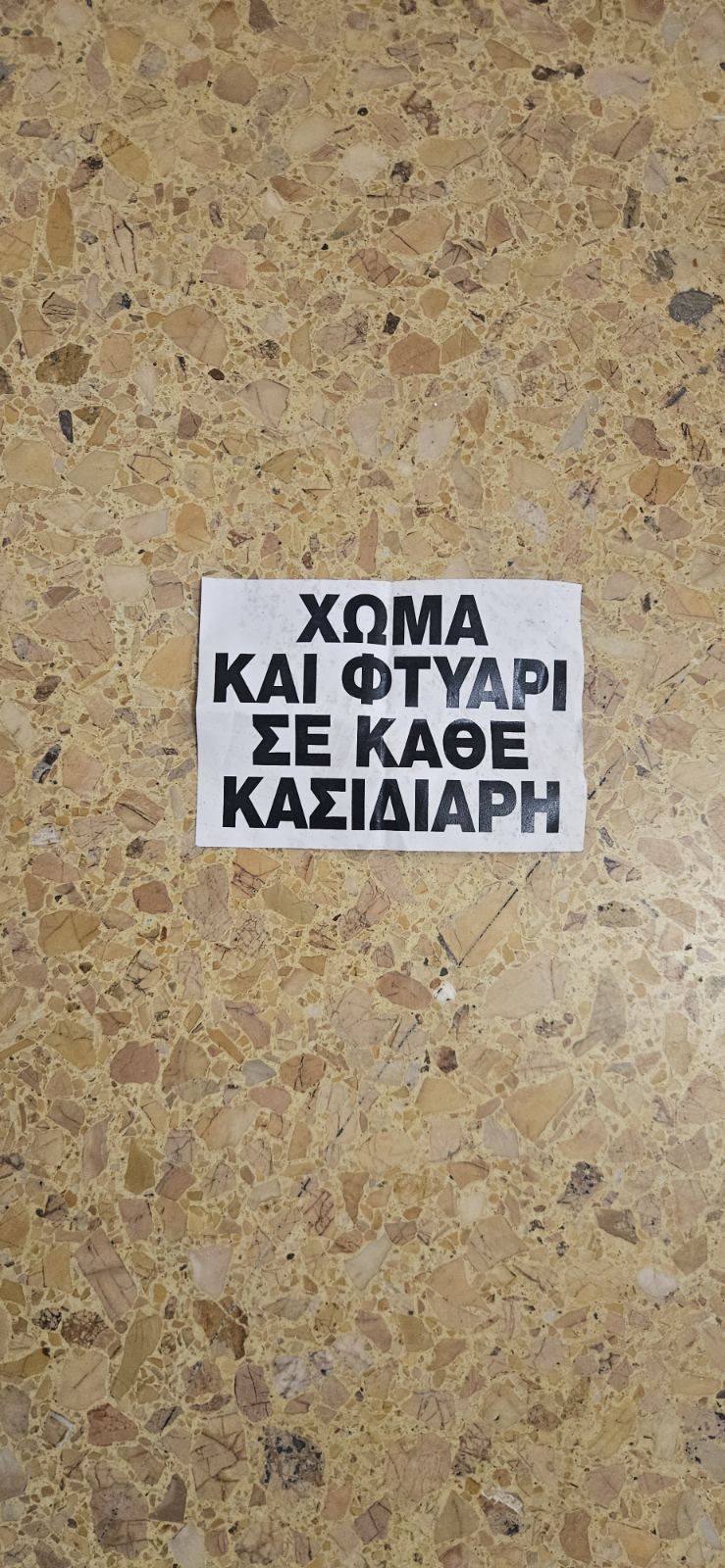 Επίθεση_4_1.jpg