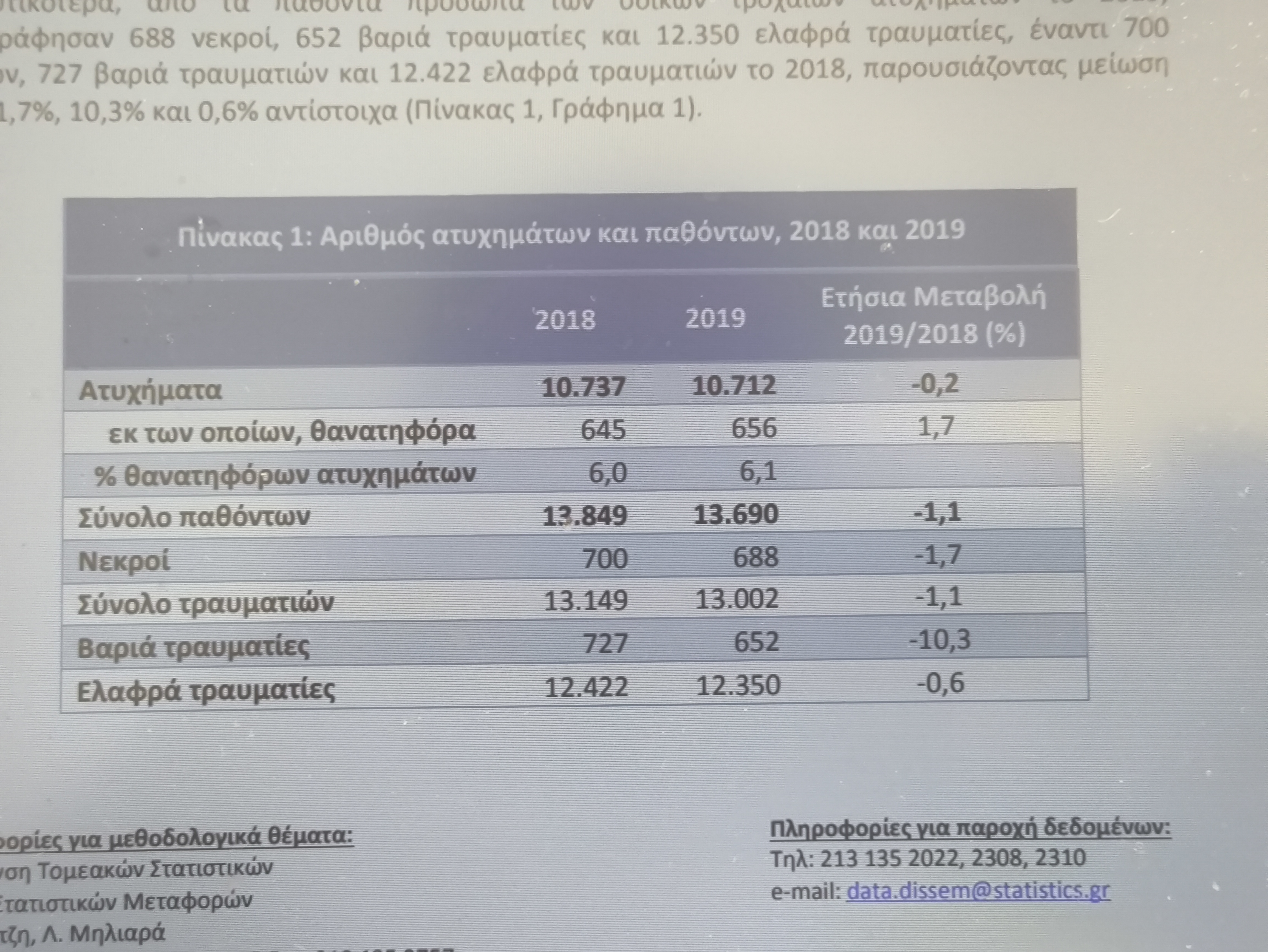 Θεοδ_1.jpg