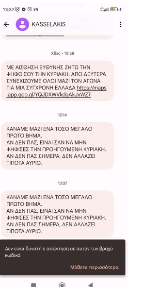 Στιγμιότυπο_οθόνης_2023-09-24_181846.png