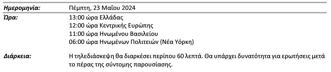 Στιγμιότυπο_οθόνης_2024-05-20_181514.png