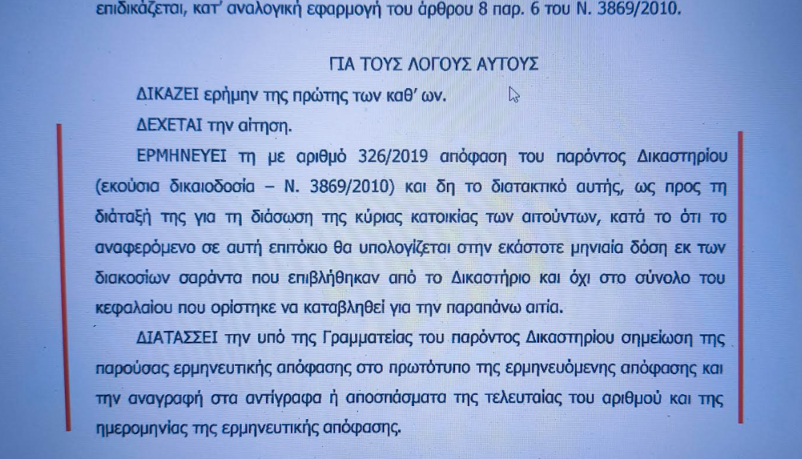 Στιγμιότυπο_οθόνης_2024-06-16_211116.png